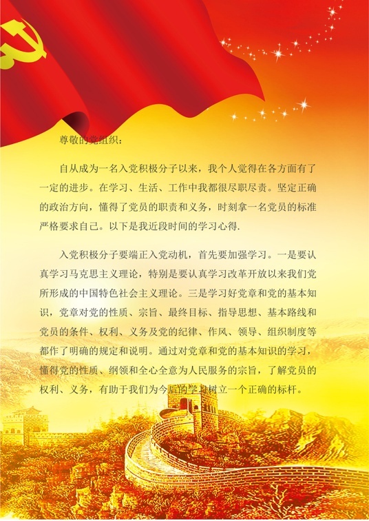 事业单位1 (10)事业单位信纸模板word模板